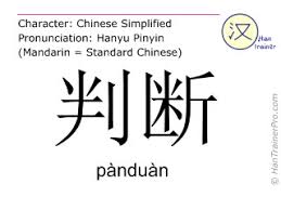 Need to translate garis panduan from malay? English Translation Of åˆ¤æ–­ Panduan Panduan To Judge In Chinese