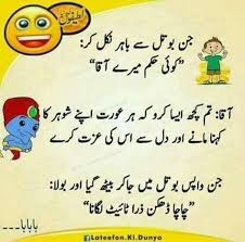Share with you urdu funny poetry very funny joke in urdu,funny sms in urdu,urdu funny images,pakistani lateefay funny,funny latifay,ganday urdu lateefay,urdu lateefay pictures. 300 Jokes Husband Wife Ideas In 2021 Jokes Funny Jokes Husband Wife