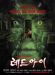 A woman is kidnapped by a stranger on a routine flight. Red Eye 2005 South Korean Film Wikipedia