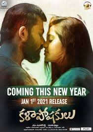 But, better late than never this movie premiered at the 2017 sundance film festival on january 22, 2017. Kalaposhakulu Telugu Movie Releasing In Theatres On January 1 2021