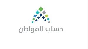 رقم حساب المواطن المجاني للشكاوي1442 المملكة العربية السعودية Tech Company Logos Company Logo Logos