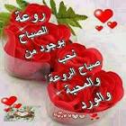 الغدر والخيانة