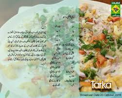 Dahi Phulki Raita Cooking Recipes Cooking Recipes In Urdu Chaat Recipe