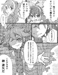 我等が一つに 2 マンガ 遊戯王 アニメ