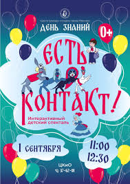 Культурный центр Иваново - программы сезона