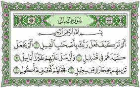 Tafsir surat al baqarah ayat 2. Index Of Wp Content Uploads 2019 12