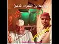 الطاقه الماسوره الشاعر الطاهر ادم ود السمره. Mp3 ØªØ­Ù…ÙŠÙ„ Ø§Ù„Ø´Ø§Ø¹Ø± Ø§Ù„Ø·Ø§Ù‡Ø± Ø¢Ø¯Ù… ÙˆØ¯ Ø§Ù„Ø³Ù…Ø±Ù‡ Ø£ØºÙ†ÙŠØ© ØªØ­Ù…ÙŠÙ„ Ù…ÙˆØ³ÙŠÙ‚Ù‰