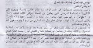 Please leave us your feedback to help us improve the relevance of our information. Ø¥Ù„ÙŠØ²Ø§ ÙƒØ¨Ø³ÙˆÙ„Ø§Øª Ø£ÙˆØ±Ù„ÙŠØ³ØªØ§Øª Ù„Ø¥Ù†Ù‚Ø§Øµ Ø§Ù„ÙˆØ²Ù† ÙØ§Ø±Ù…Ø§ØªÙˆØ¨