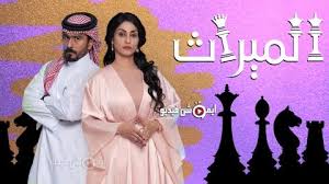 مسلسل ابو العروسة 3 الحلقة 28 الثامنة والعشرون مسلسل أبو العروسة 3 الحلقة 28 ابو العروسة الموسم الثالث الحلقة 28 الثامنة والعشرون مسلسل ابو . Ù…Ø³Ù„Ø³Ù„ Ø§Ø¨Ùˆ Ø§Ù„Ø¹Ø±ÙˆØ³Ø© 3 Ø§Ù„Ø­Ù„Ù‚Ø© 28 Ø§Ù„Ø«Ø§Ù…Ù†Ø© ÙˆØ§Ù„Ø¹Ø´Ø±ÙˆÙ† Ø§Ù„Ø­Ù„Ù‚Ø© 148