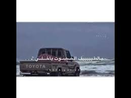 شيلة سيد المزايين اسعد البطحري youtube food snapchat toyota snapchat