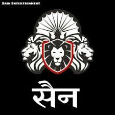 Sain definition, to make the sign of the cross on, as for protection against evil influences. 22 Sain Samaj Logo Image Video Etc On One Platform Logo Images Logos Image