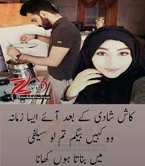 Uff Ufff Uffff Urdu Funny Quotes Funny Words Funny Quotes