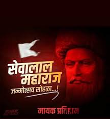 49 Sevalal Maharaj Ideas In 2021 Background Images Hd Black Background Images Banner Background Hd Give us feedback what are changes we have to done to improve app quality. 49 sevalal maharaj ideas in 2021