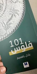 Pin By Better M On Books To Read كتب للقراءة In 2020 Tech Company Logos Company Logo Ebook