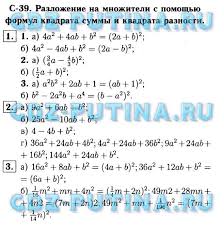 гдз з географії 6 клас зошит для практичних робіт 2019 Gdz Po Geografiyi 6 Klas Praktikum Kobernik Kovalenko Me On A Map Trend Micro Speed Dating