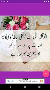 Heart touching urdu quotes ! Aqwal E Zareen For Android Apk Download