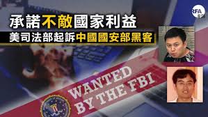 Image result for 美國司法部公布華為起訴