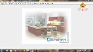 Kitchen Maker Version 3 8 Sp1 By Megasoftpro