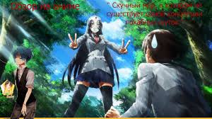 скучный мир в котором не существует самой концепции похабных шуток 2 сезон Obzor Na Anime Skuchnyj Mir V Kotorom Ne Sushestvuet Samoj Koncepcii Pohabnyh Shutok Neko World Youtube