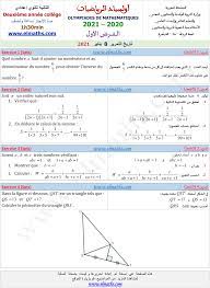 يوم السنة الجديدة, يوم بعد يوم رأس السنة, يوم التوحيد, عيد القديس ماري, عيد وطني, يوم عيد ميلاد المسيح الاعياد الوطنية في رومانيا. Ø£ÙˆÙ„Ù…Ø¨ÙŠØ§Ø¯ Ø§Ù„Ø±ÙŠØ§Ø¶ÙŠØ§Øª 2021 Ø§Ù„ÙØ±Ø¶ Ø§Ù„Ø£ÙˆÙ„ Ø§Ù„Ø«Ø§Ù†ÙŠØ© Ø§Ø¹Ø¯Ø§Ø¯ÙŠ Ø¬Ù‡Ø© Ø§Ù„Ø±Ø¨Ø§Ø· Ø³Ù„Ø§ Ø§Ù„Ù‚Ù†ÙŠØ·Ø±Ø© Elmaths