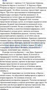 сочинение на тему картина герасимова церковь покрова на нерли Pered Vami Dve Kartiny Na Kotoryh Izobrazhena Cerkov Pokrova Na Nerli Odna Kartina Hudozhnika S Baulina Drugaya Prinadlezhit Kisti Hudozhnika S Gerasimova Cerkov Pokrova Na Nerli 1165 G Odin Iz