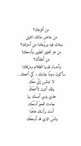 سأكون دوما جانبك كي أسمعك Words Quotes Wisdom Quotes Talking Quotes