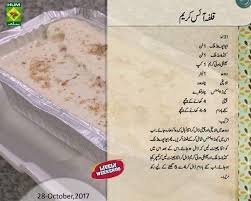 Kulfa Ice Cream Cooking Recipes In Urdu Sweet Dishes Recipes Dahi Chicken Recipe