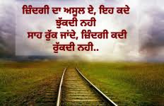 10 punjabi quotes on life written in hindi wallpapers punjabi quotes on life written in hindi