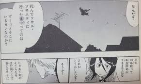 BLEACH』読切「NEW BREATHES FROM HELL 獄頤鳴鳴篇」の感想・考察 - Black and White