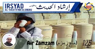 Diriwayatkan oleh ibnu majah 2/1018, ahmad 3/357). Pejabat Mufti Wilayah Persekutuan Irsyad Al Hadith Siri Ke 125 Air Zamzam Ù…Ø§Ø¡ Ø²Ù…Ø²Ù…