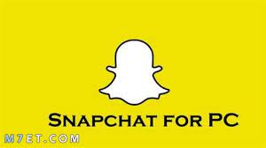 تحميل سناب شات للكمبيوتر 2020 alaylalayl