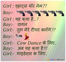 2 line cute funny love status in hindi language for whatsapp, facebook and instagram, हिंदी में फनी लव … Fresh Sms Whatsapp Sms Love Sms Funny Jokes Sms Shayari Sms Free Sms English Sms Hindi Sms Jokes In Hindi Sms Jokes Latest Jokes