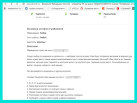 Схема мошенничества – перепечатывание текстов #фриланс #заработоквинтернете #заработоконлайн