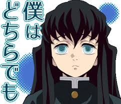 We did not find results for: Demon Slayer Muichiro Tokito Sticker Demon Slayer Muichiro Tokito Straight Face Discover Share Gifs