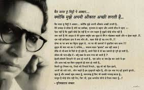 Harivansh Rai Bachchan Hindi Words Inspirational Poems In Hindi Poetry Hindi