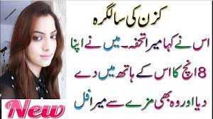 May 11, 2018 · in case you too need to part a couple of jokes, by then here i am posting top urdu jokes, these are the best jokes ever in urdu. Funny Story Of My Home In Urdu Hindi 2018 Funny Jokes In Urdu 2018 Video Dailymotion