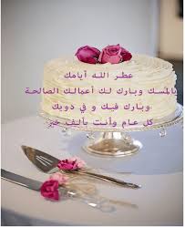 يميل الأقارب والأصدقاء الأكبر منك في العمر لتقدير استقبال. Ø§Ù„Ø·ÙˆÙ„ ÙŠÙ‚Ø·Ø¹ Ø­Ù‚ÙŠÙ‚Ø© Ø±Ø³Ø§Ù„Ø© ØªÙ‡Ù†Ø¦Ø© Ø¹ÙŠØ¯ Ù…ÙŠÙ„Ø§Ø¯ ØµØ¯ÙŠÙ‚ÙŠ Balestron Com
