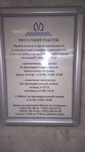 Rezhim Raboty Izobrazhenie Muzej Peterburgskogo Metropolitena Sankt Peterburg Tripadvisor