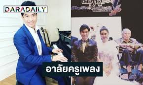 'ชาลี อินทรวิจิตร' เสียชีวิตอย่างสงบด้วยโรคชรา วันพุธ ที่ 5 พฤษภาคม พ.ศ. 9ixecioent6pjm