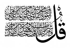 Check spelling or type a new query. 230 Ide Kaligrafi Islam Kaligrafi Islam Kaligrafi Seni Kaligrafi