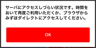 ダイレクトコース とは インターネット と コールセンター で投資ができるお取引コースです。 ã¿ãšã»éŠ€è¡Œã‚¢ãƒ—ãƒª ã¿ãšã»ãƒ€ã‚¤ãƒ¬ã‚¯ãƒˆã‚¢ãƒ—ãƒªãŒã‚¨ãƒ©ãƒ¼ã«ãªã‚‹ è½ã¡ã‚‹ç­‰ã®å•é¡Œã¨å¯¾ç­–