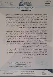 مركز اللغة المهرية يستنكر تصريحات مسيئة لأبناء المهرة نشرتها الإخبارية السعودية سقطرى بوست