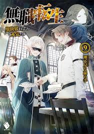 This wiki is dedicated to the mushoku tensei light novel series and its subsequent adaptations. Mushoku Tensei Eris Death Asep Indonesia
