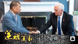 Image result for 黎智英反共