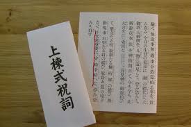 吉田社長のブログ - 吉田建設