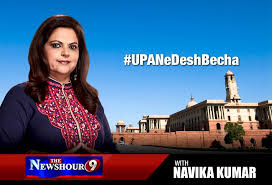 Times now‏подлинная учетная запись @timesnow 10 мин.10 минут назад. Times Now On Twitter Upanedeshbecha Big Twist Never Before Revealed Twist Prime Minister Vindicated Documents With Times Now Join Navikakumar On Thenewshour At 9 Pm Https T Co L1osy6xfrd