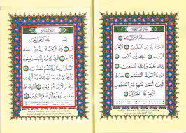 Di antaranya melalui kisah bani israil. Quran Surat Al Baqara Mit Tajwied Averroes Educational Gmbh