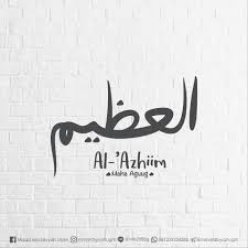 Mewarnai asmaul husna al alim mewarnai gambar. Ahad Spirit 17 Al Alim Masjid Mardliyyah Ugm Free Download Borrow And Streaming Internet Archive