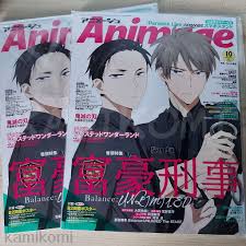 The anime adaptation was indeed taken from the creator's novel but not completely. Onhand Animage October 2020 Issue Cover Fugou Keiji Balance Unlimited Anime Manga Magazine Shopee Philippines