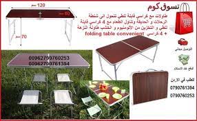 طاولات مع كراسي قابلة للطي تتحول الى شنطة الرحلات و الحديقة وتناول الطعام مع 4 كراسي قابلة للطي و ال Outdoor Blanket Picnic Blanket Picnic